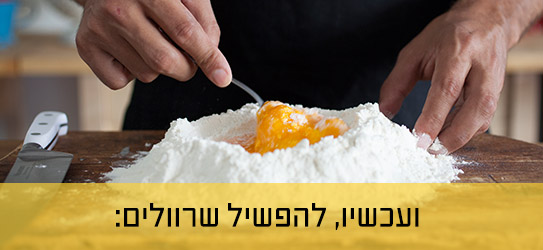 מתכון לפסטה טרייה